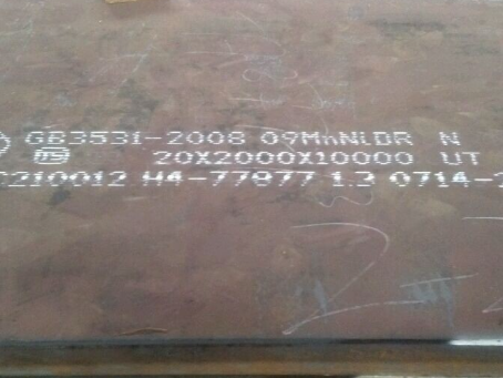 延吉低温容器板-09MnNiDR